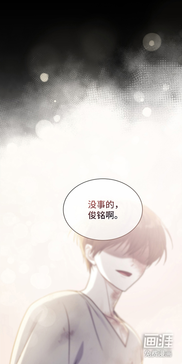 失控烙印 第6话 第0页