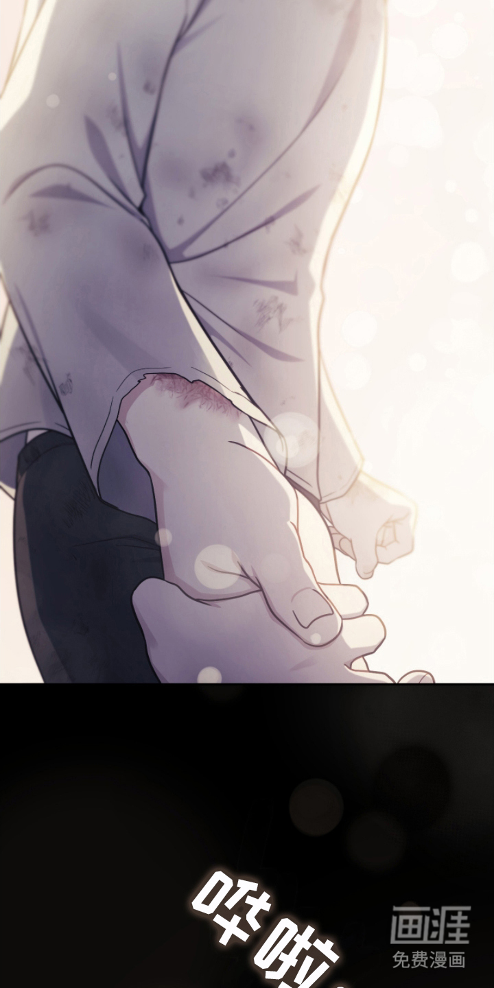 失控烙印 第6话 第1页