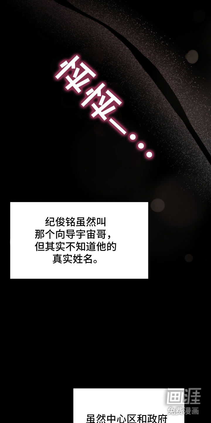 失控烙印 第6话 第3页