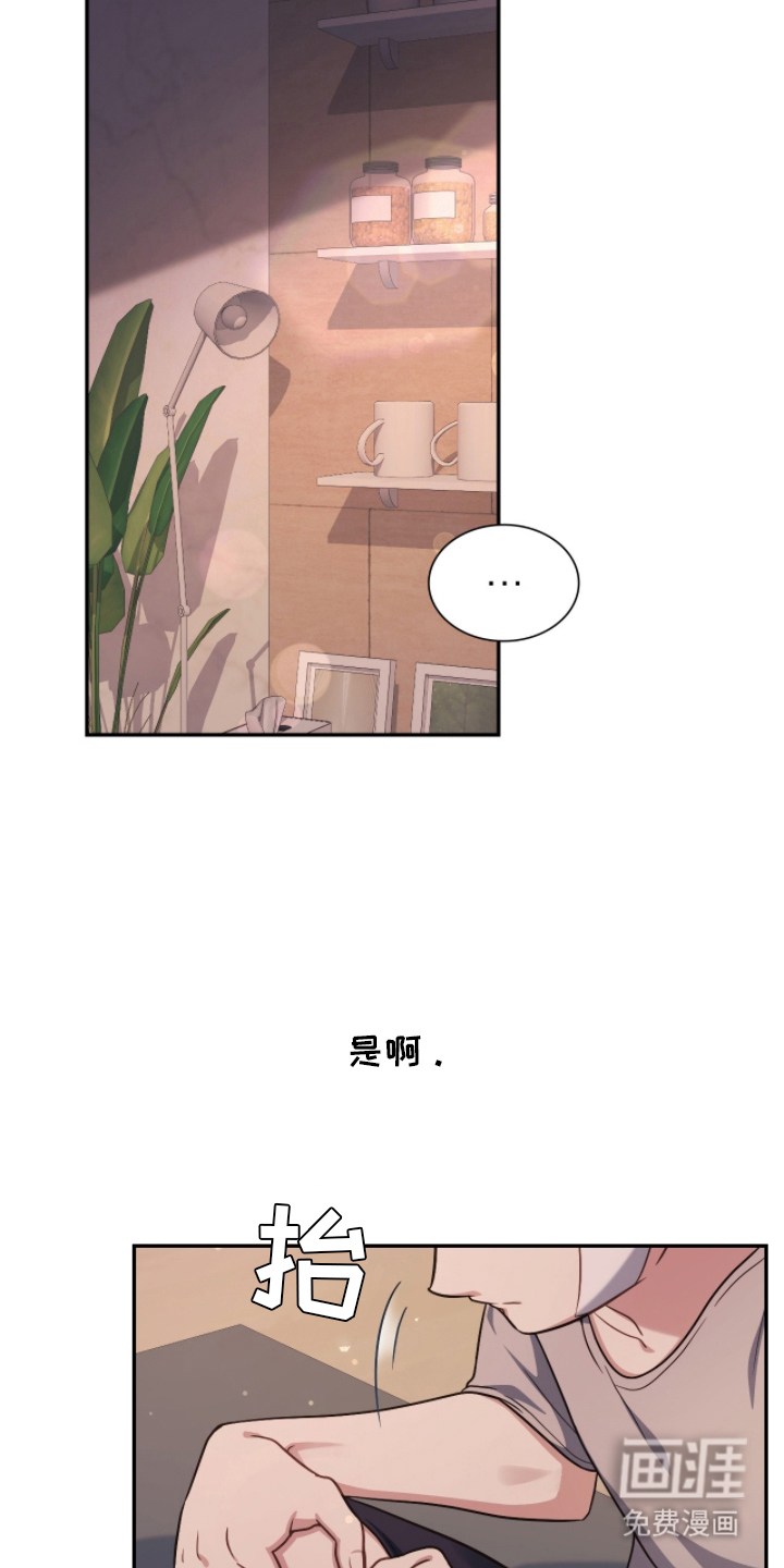 失控烙印 第6话 第11页