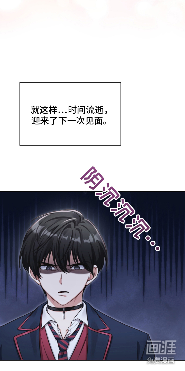 失控烙印 第6话 第14页