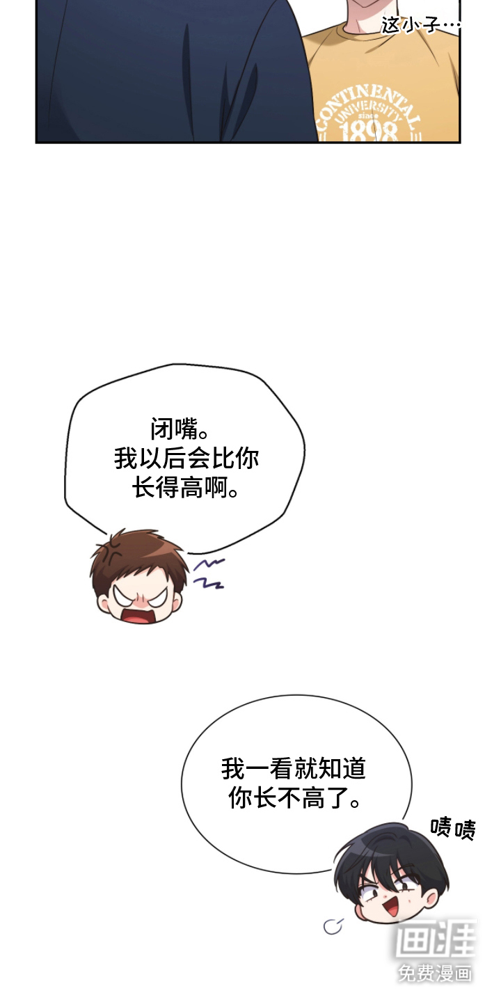 失控烙印 第6话 第18页