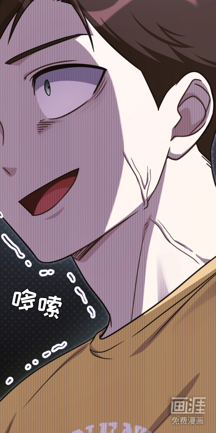 失控烙印 第6话 第23页