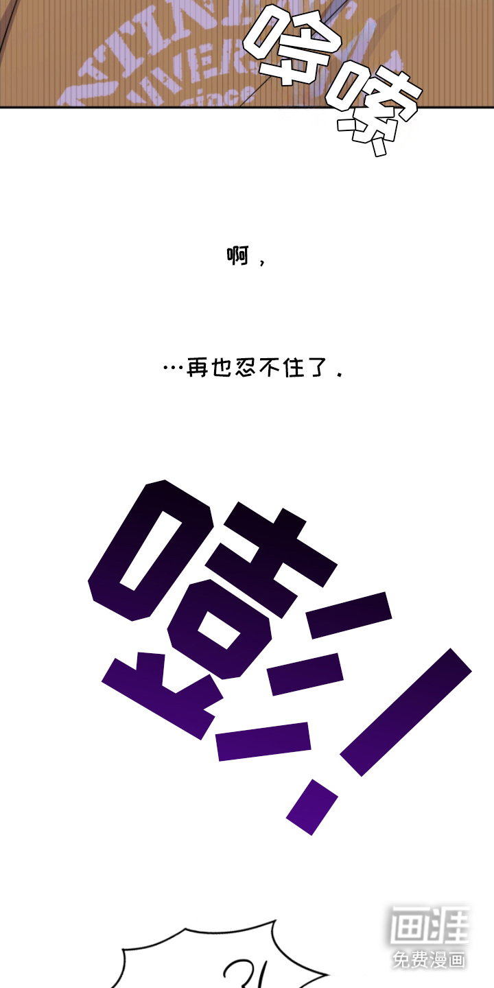 失控烙印 第6话 第24页