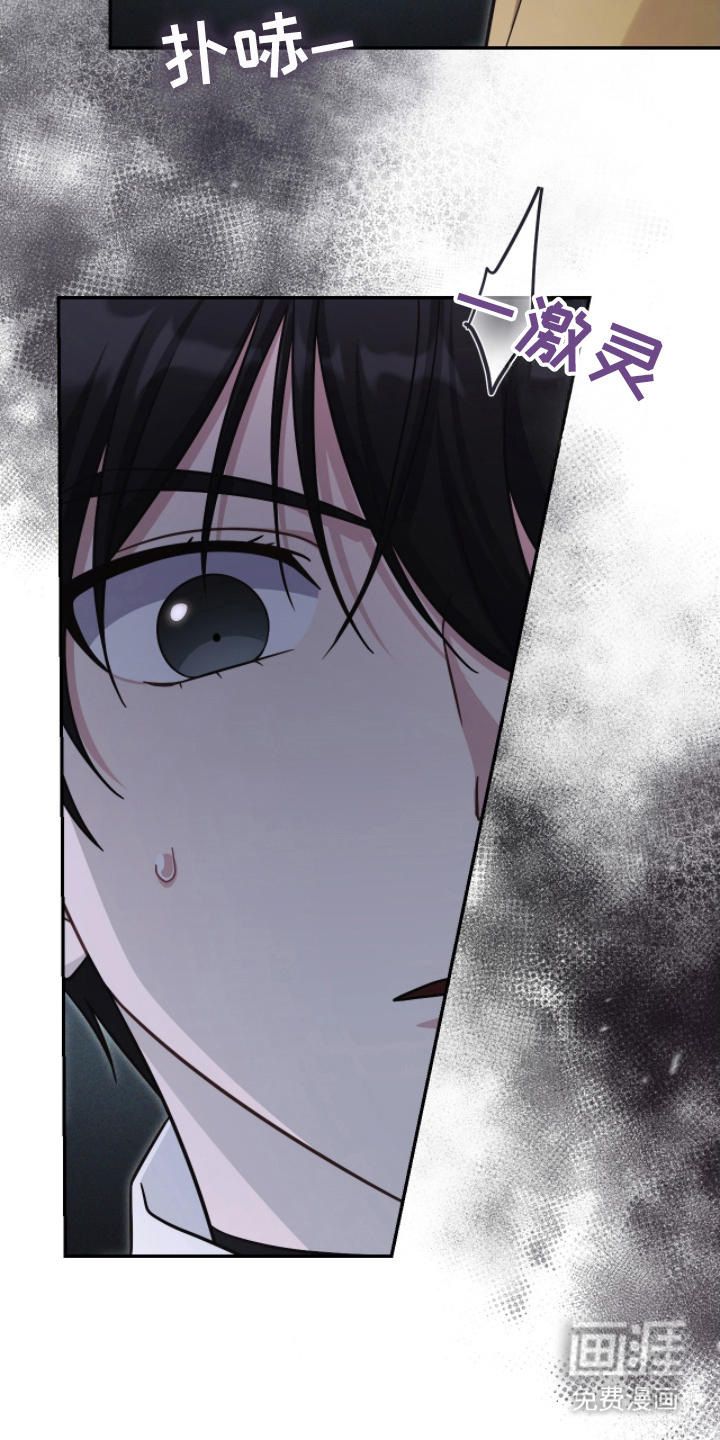 失控烙印漫画-图1