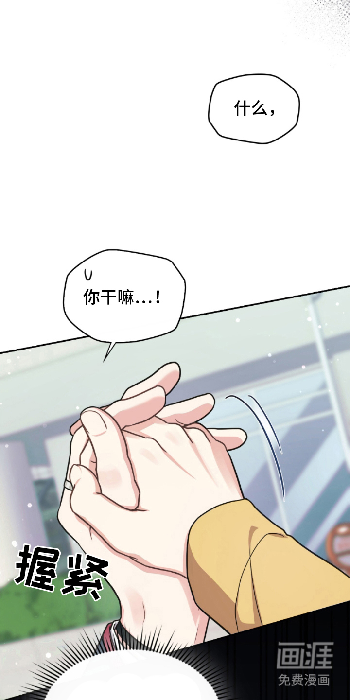 失控烙印漫画-图2