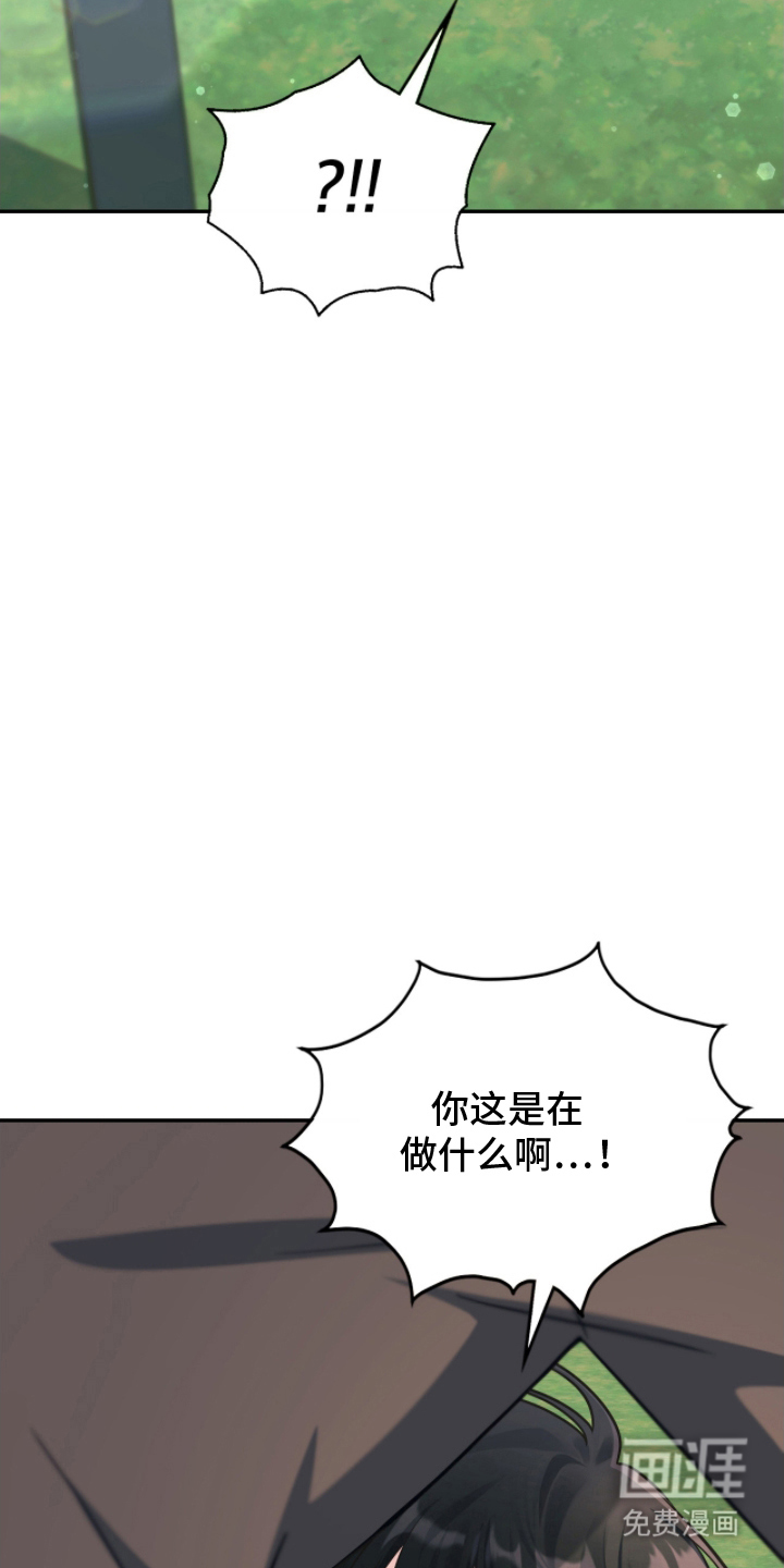 失控烙印漫画-图5
