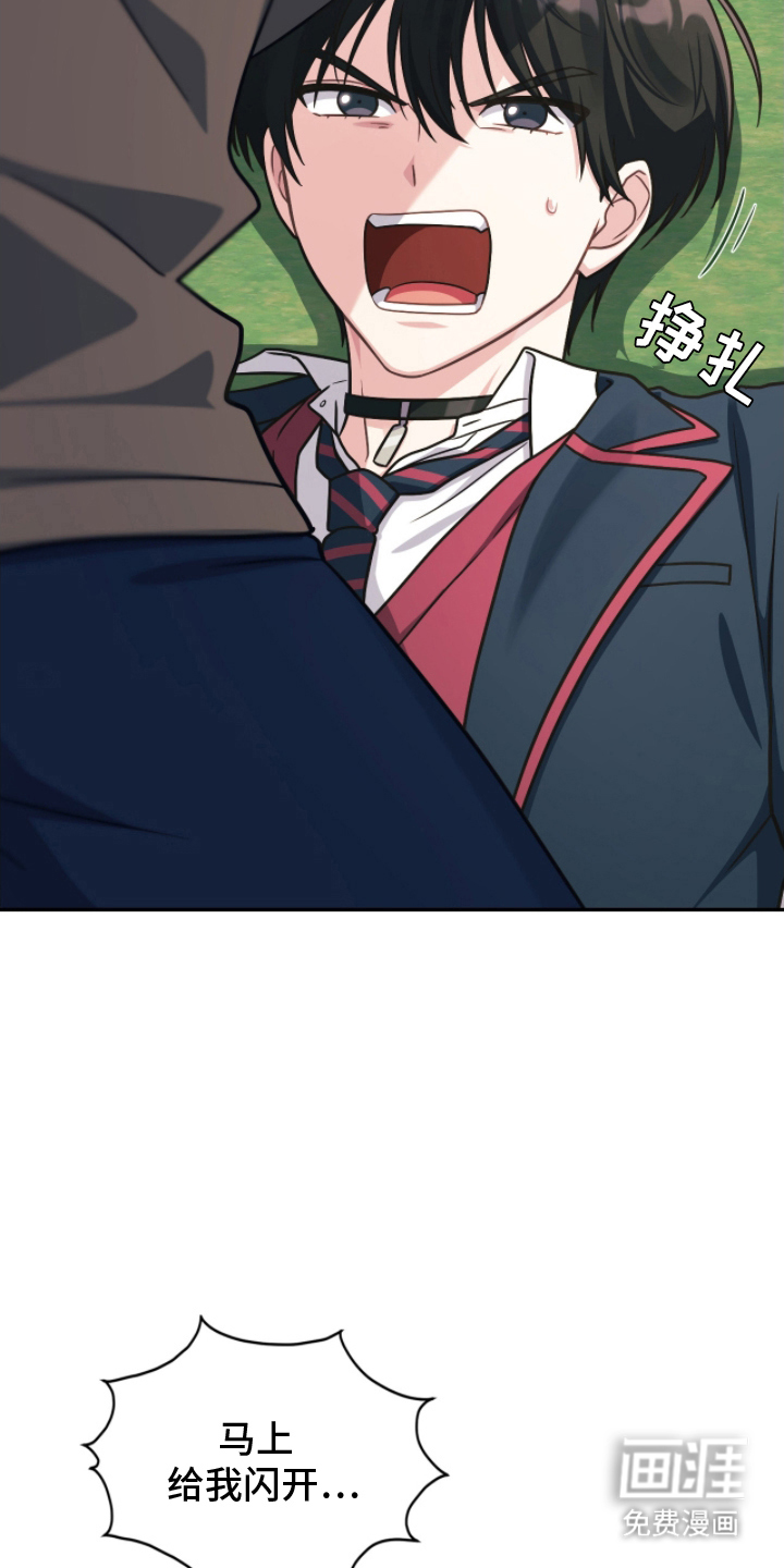 失控烙印漫画-图6
