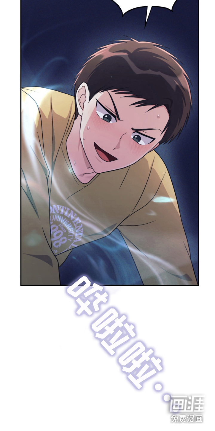 失控烙印漫画-图14