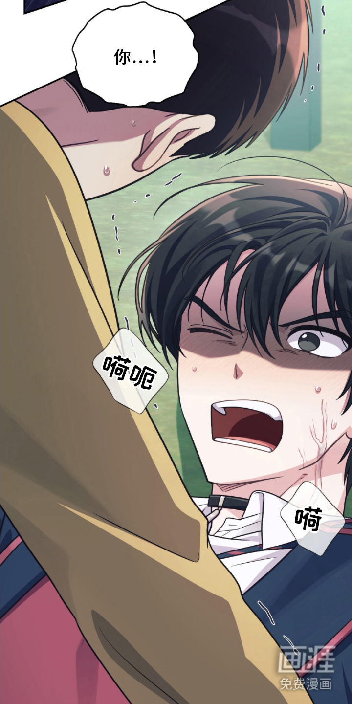 失控烙印漫画-图18