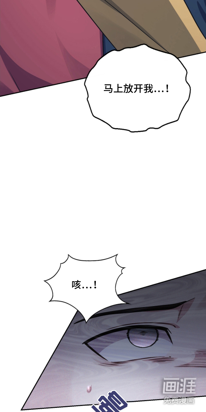 失控烙印漫画-图19