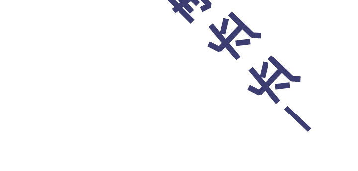 失控烙印漫画-图20
