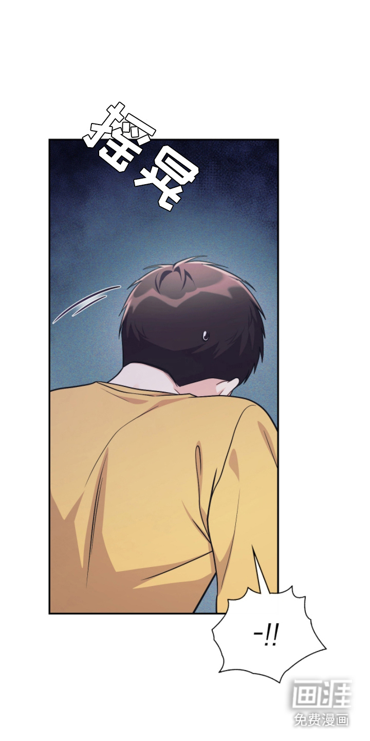 失控烙印漫画-图21