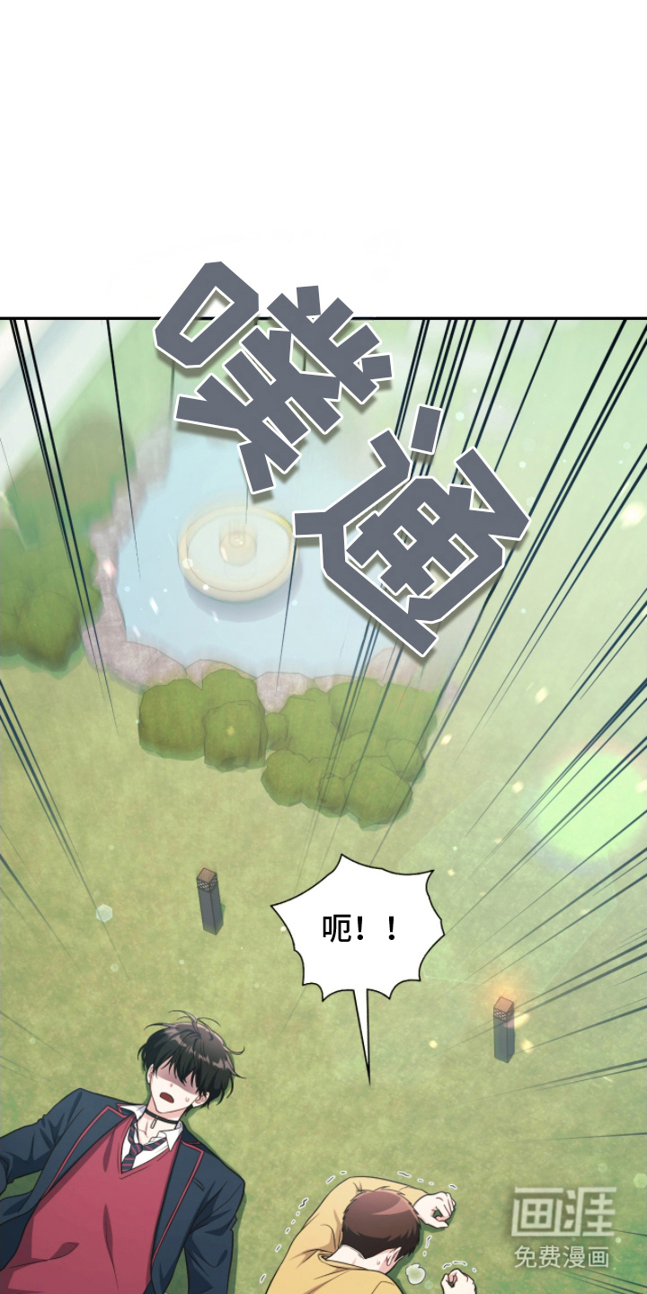失控烙印漫画-图22