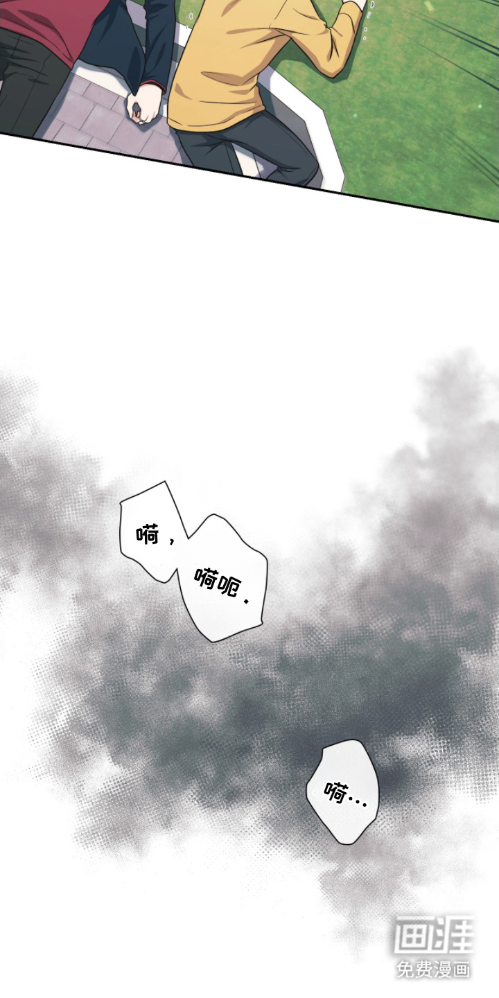 失控烙印漫画-图23