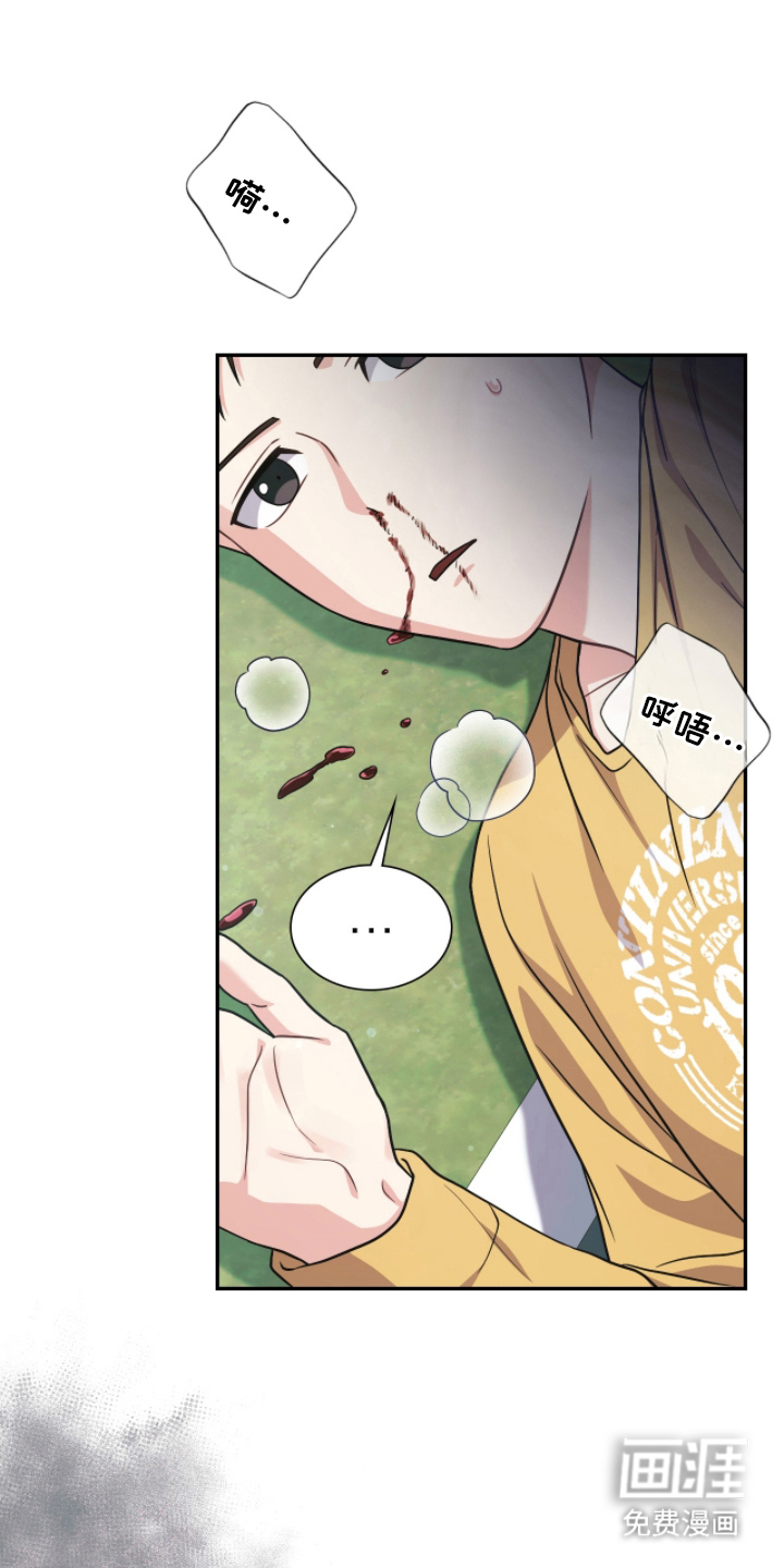失控烙印漫画-图25