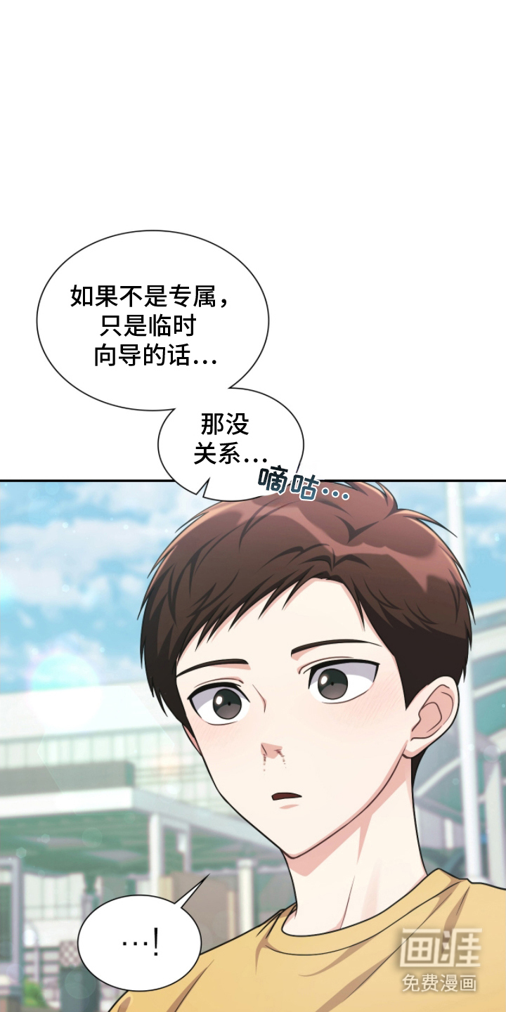 失控烙印漫画-图9