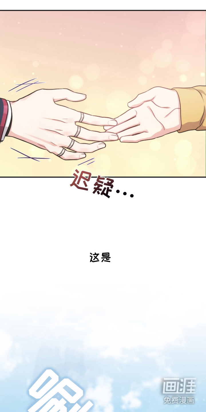 失控烙印漫画-图14