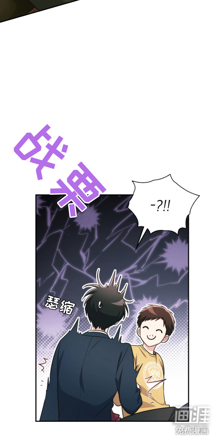 失控烙印漫画-图17