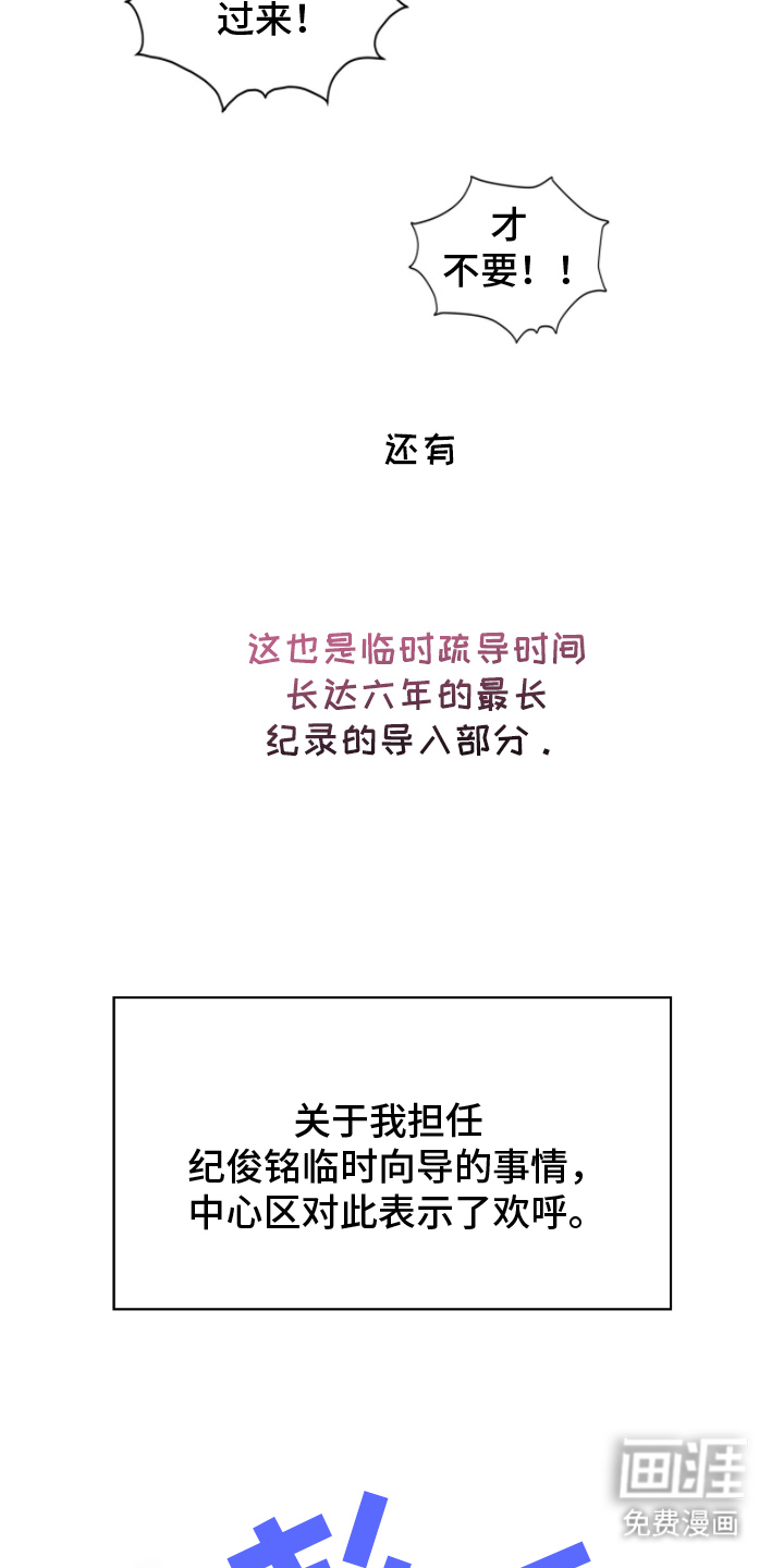 失控烙印漫画-图19