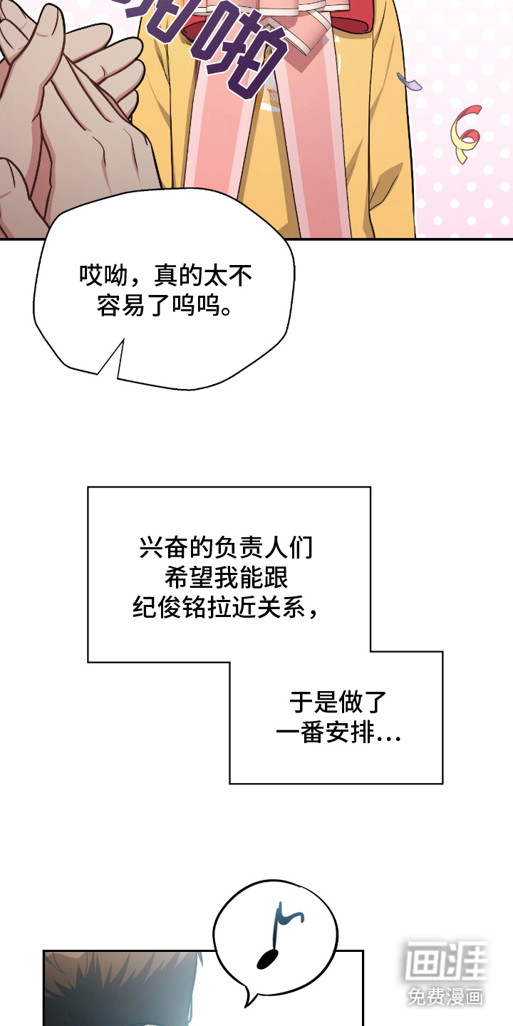失控烙印漫画-图21