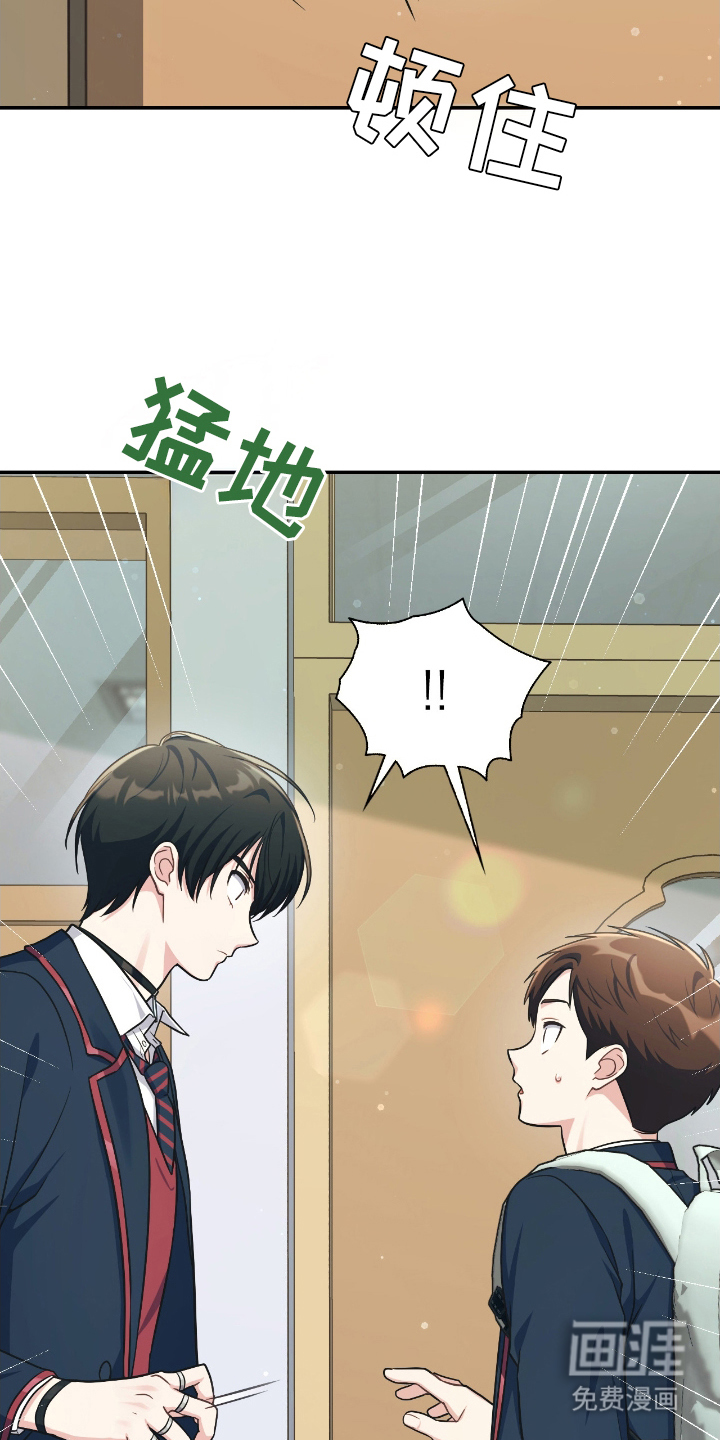 失控烙印漫画-图23
