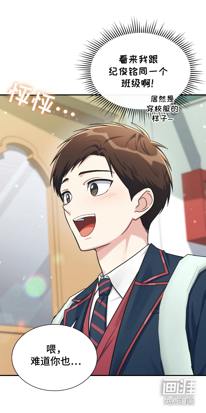 失控烙印漫画-图25