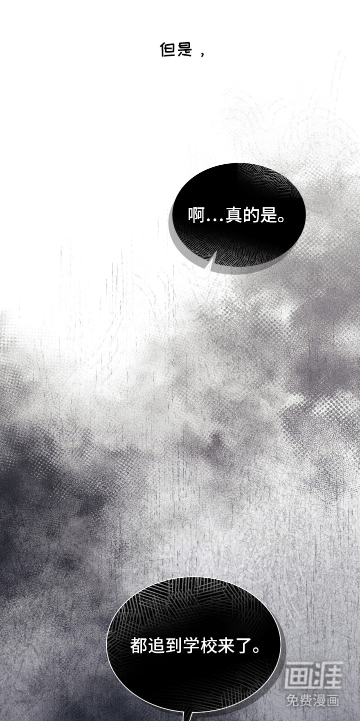 失控烙印漫画-图26