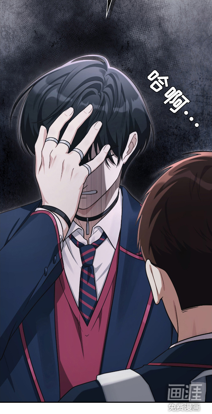 失控烙印漫画-图27