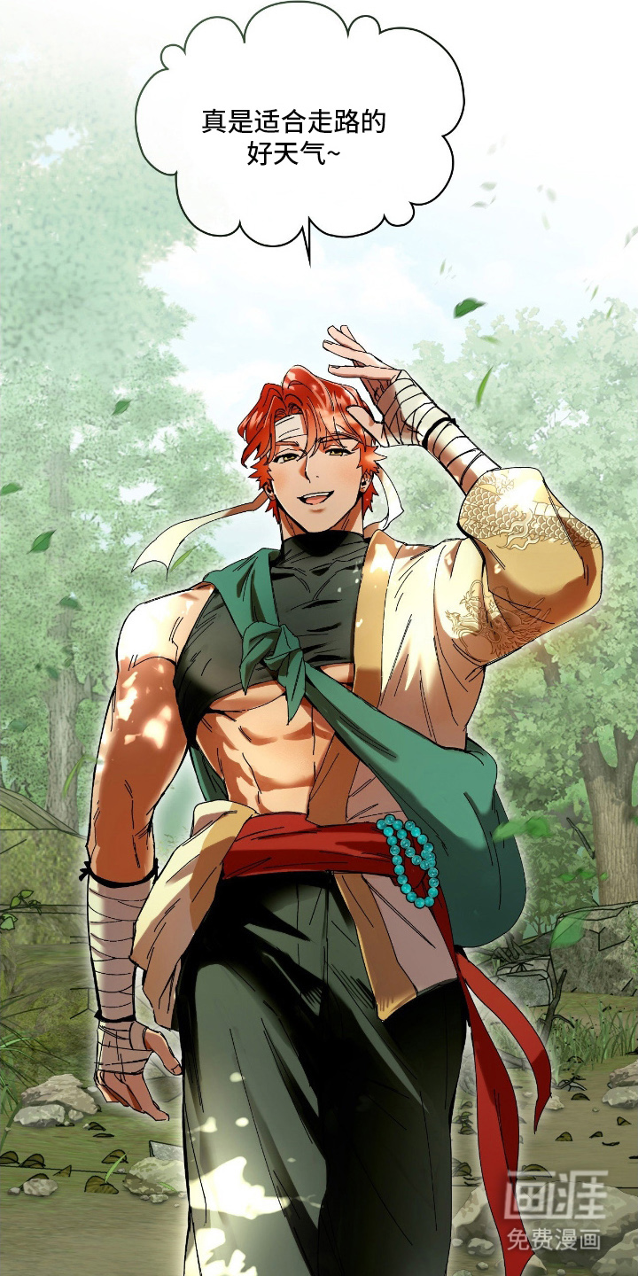 失格的武僧 第1话 第2页