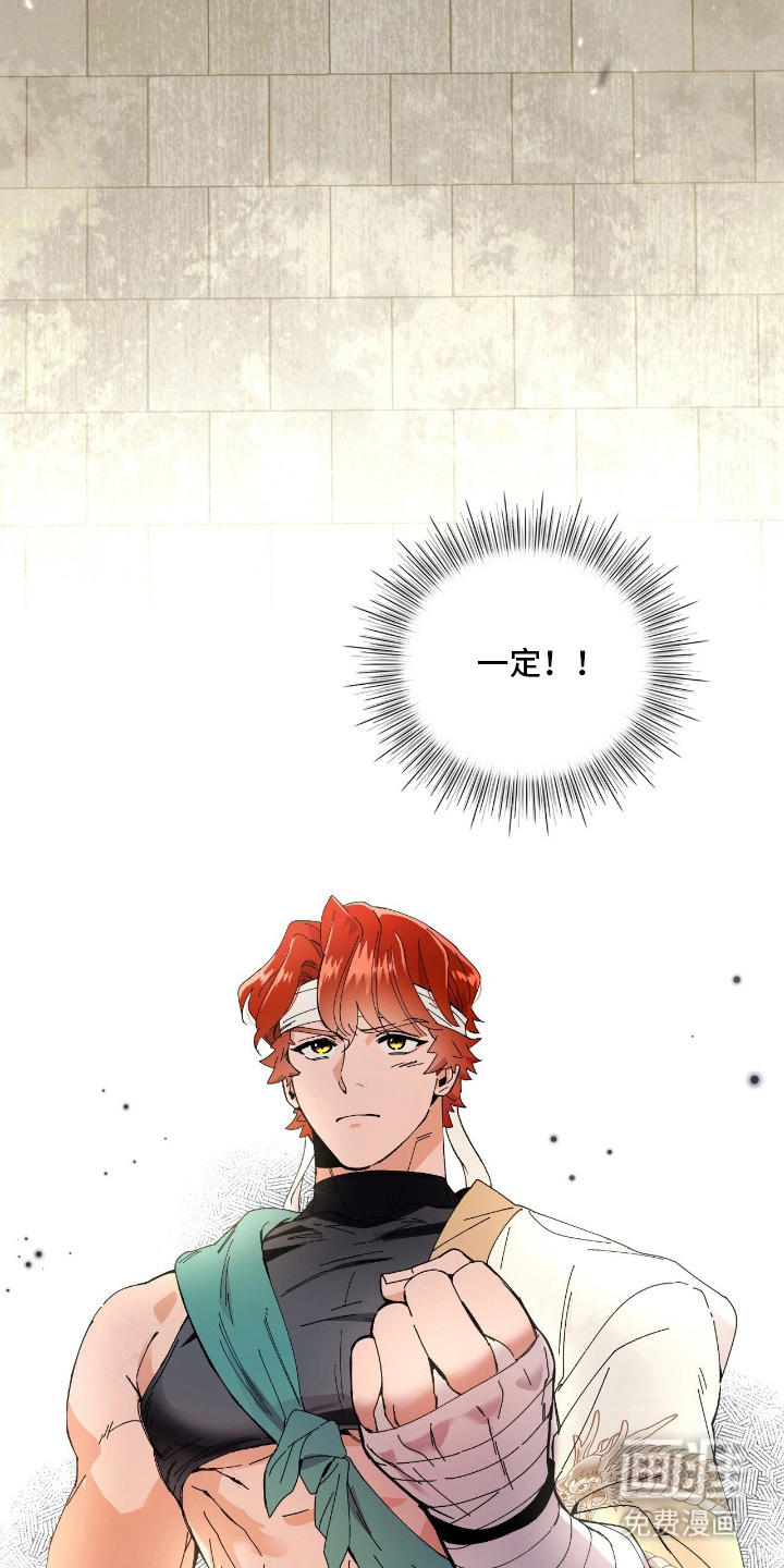 失格的武僧 第1话 第7页