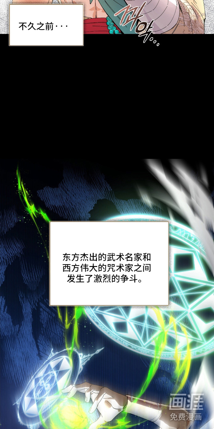 失格的武僧 第1话 第8页