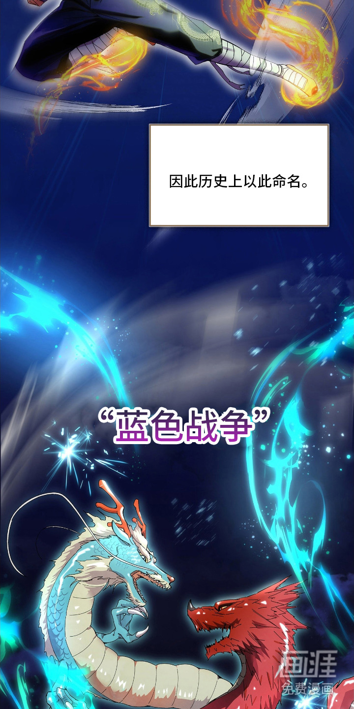 失格的武僧 第1话 第10页