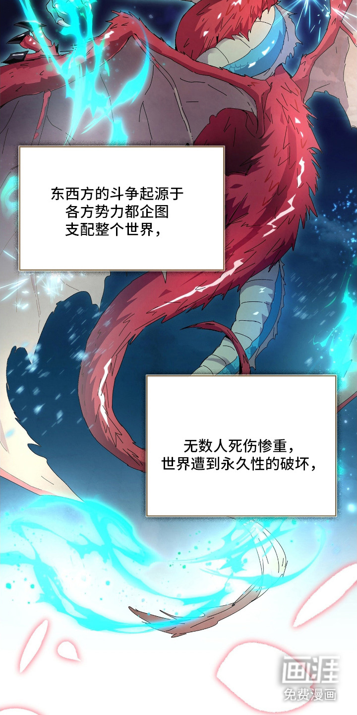 失格的武僧 第1话 第11页