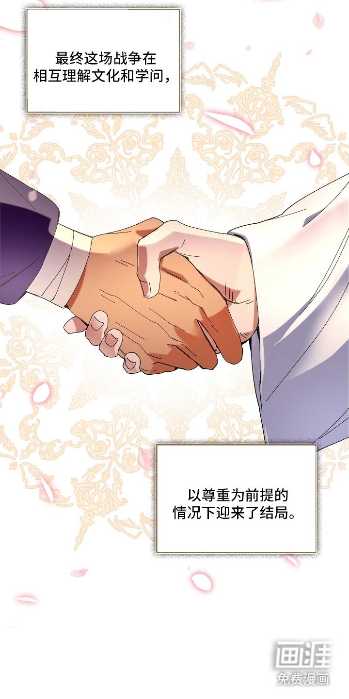 失格的武僧 第1话 第12页