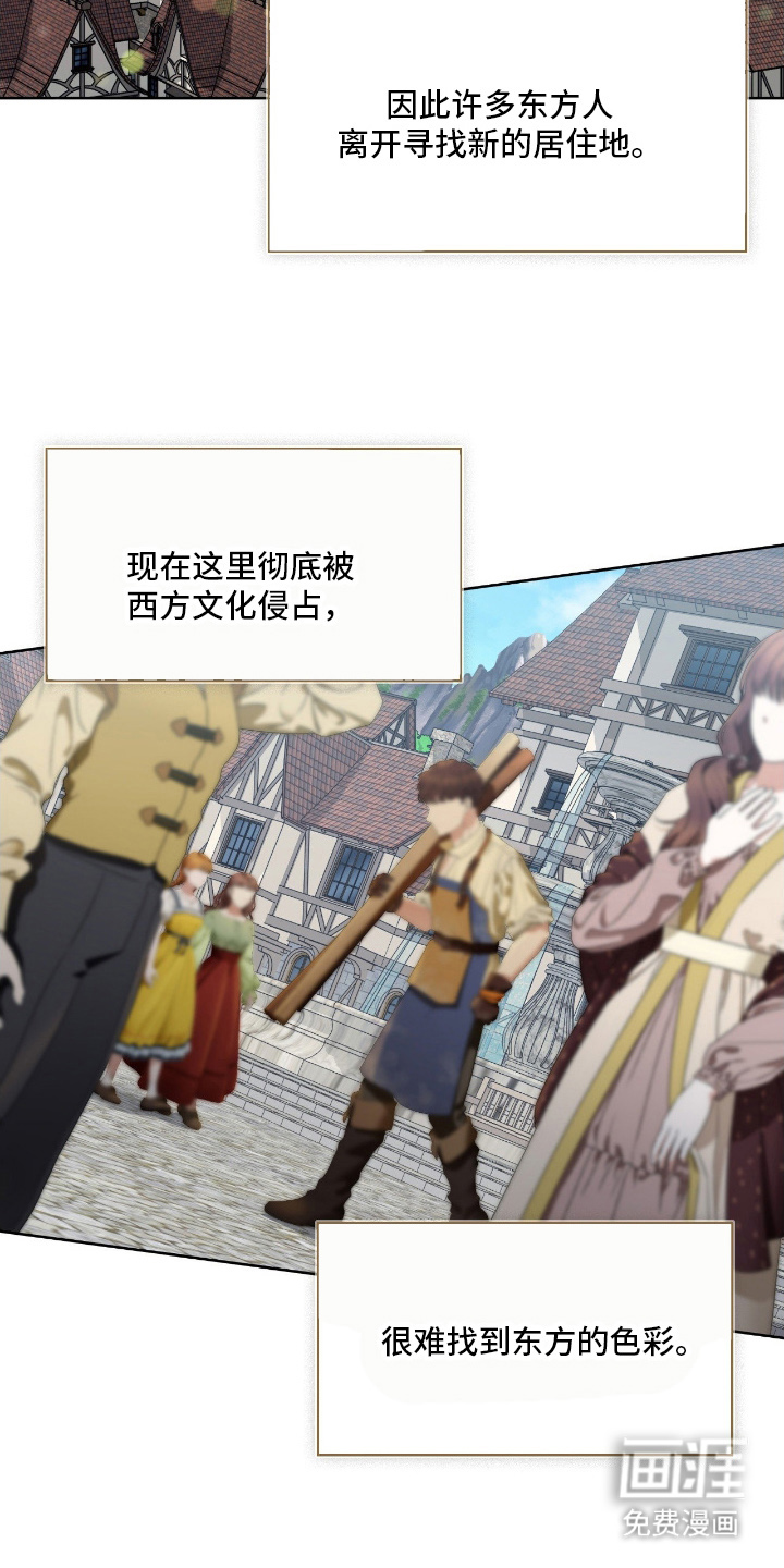 失格的武僧 第1话 第14页