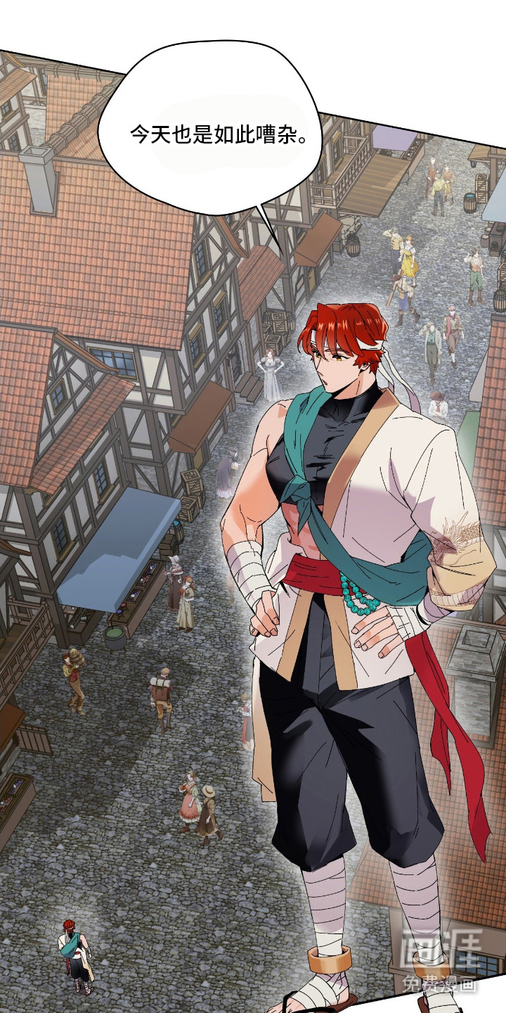 失格的武僧 第1话 第15页