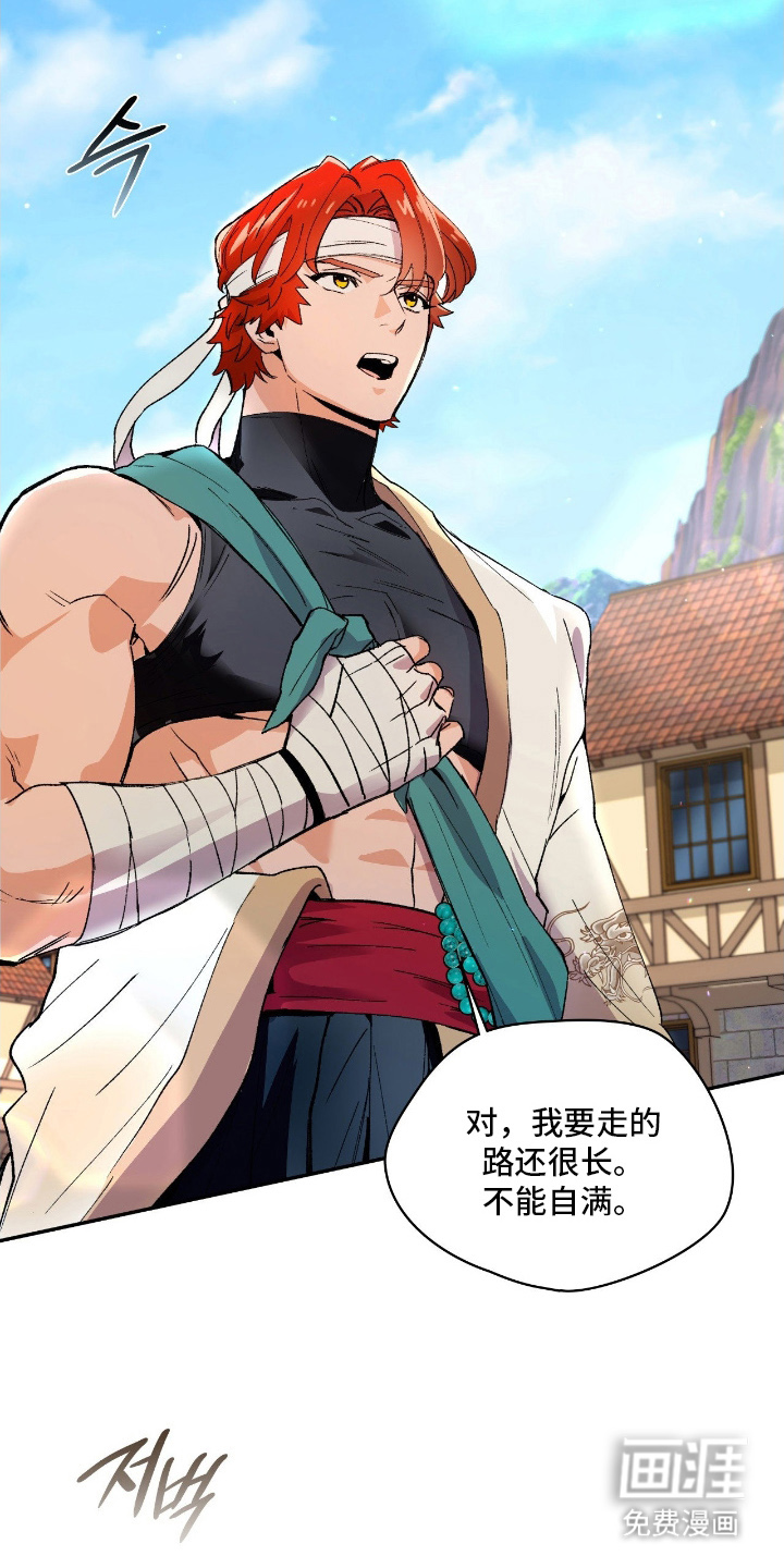 失格的武僧 第1话 第19页