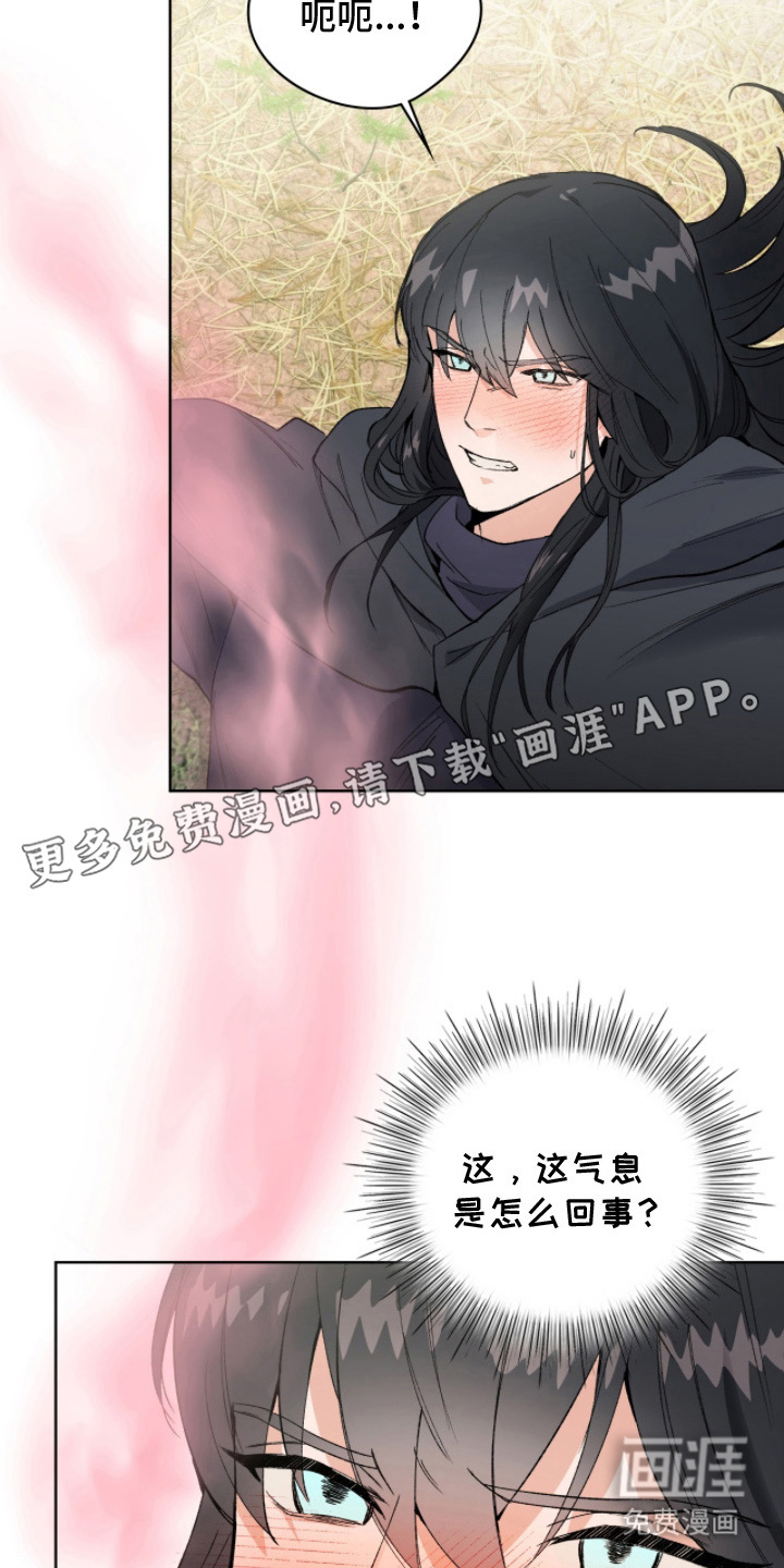 失格的武僧 第10话 第1页