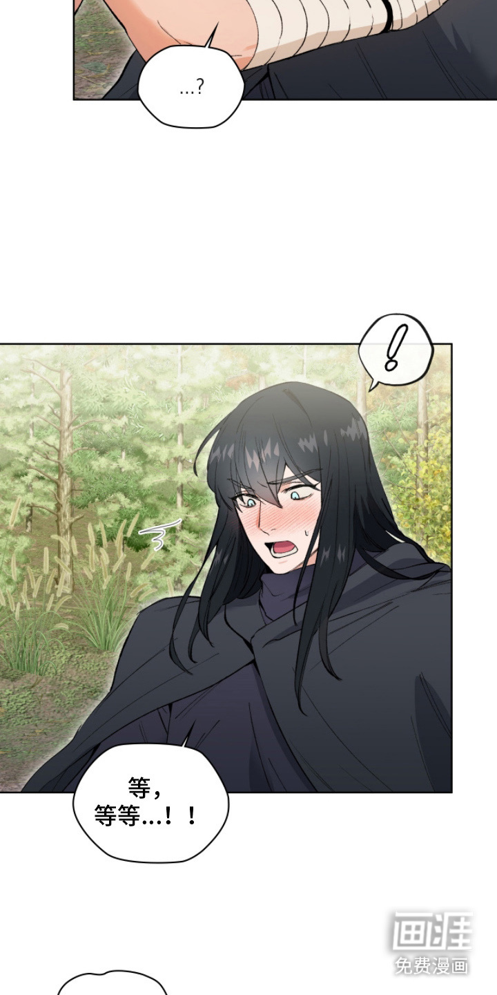 失格的武僧 第10话 第4页