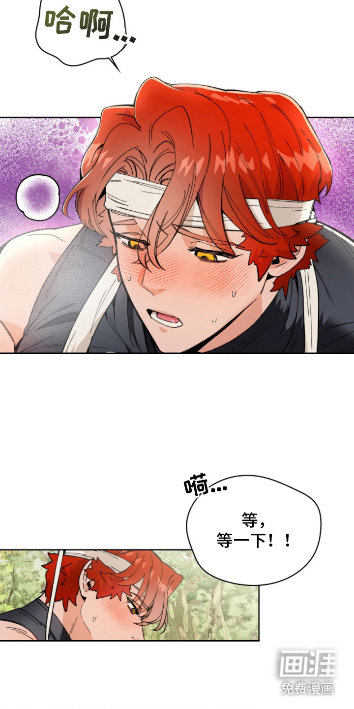 失格的武僧 第10话 第5页