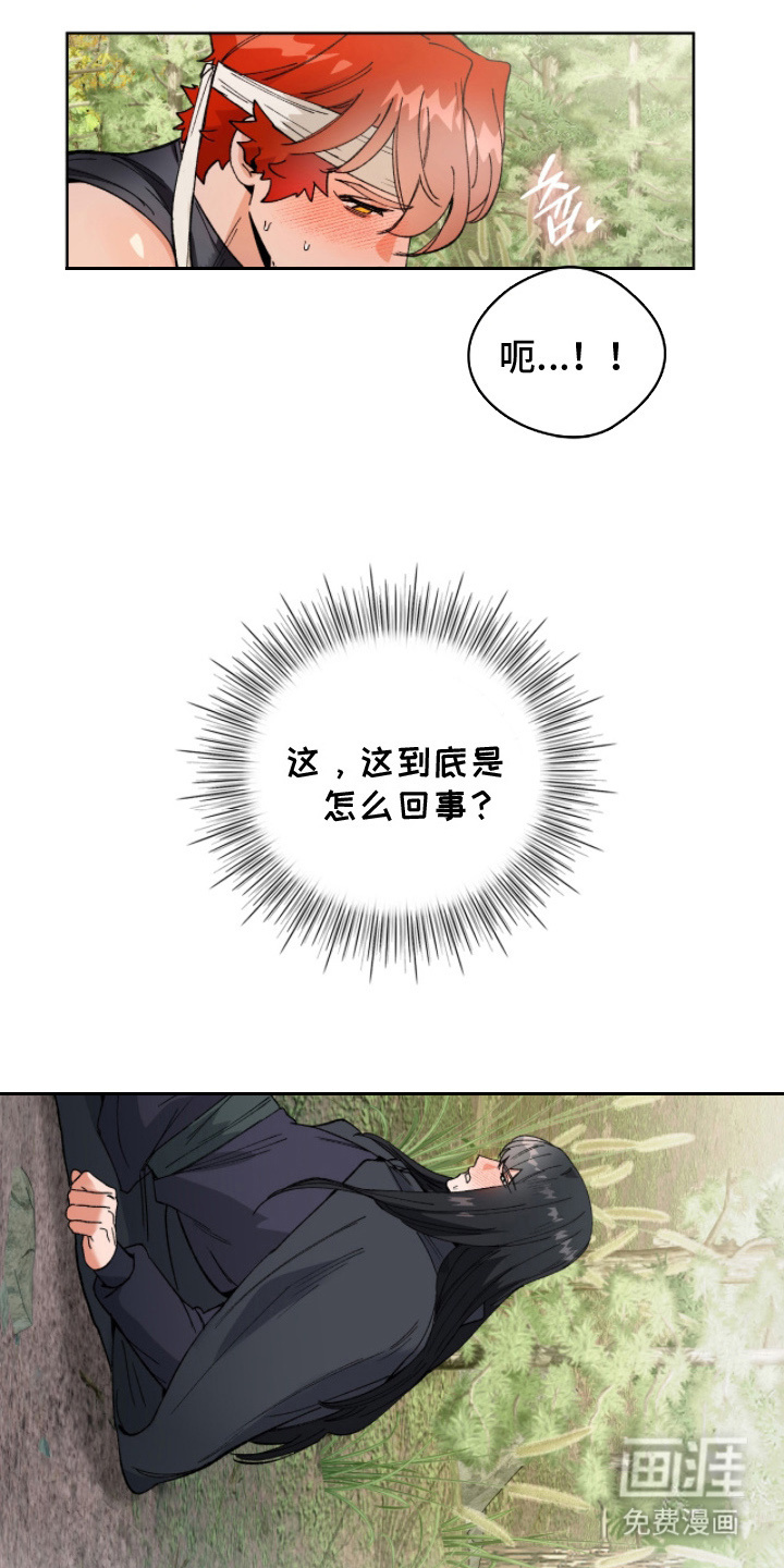 失格的武僧 第10话 第6页