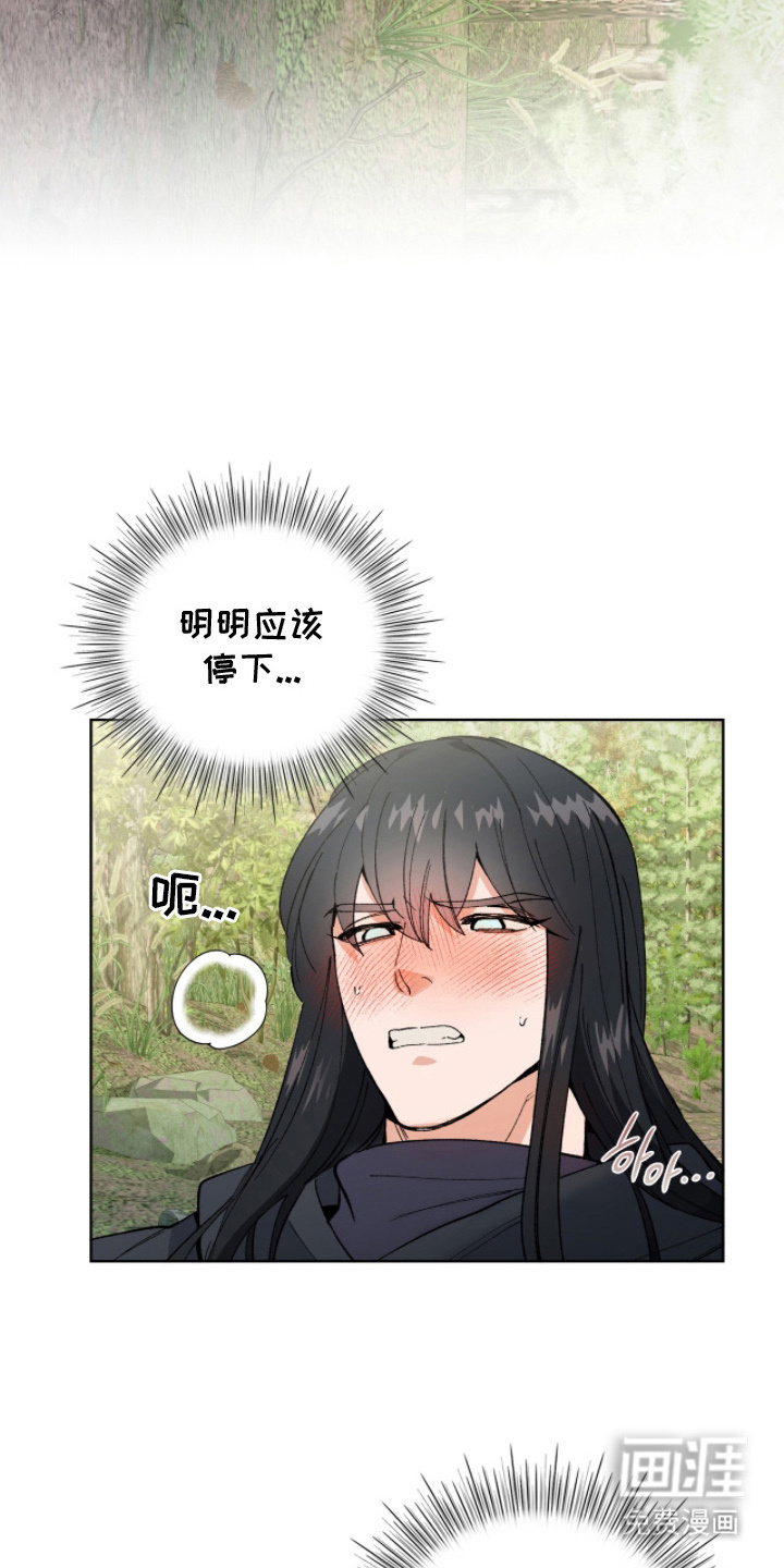 失格的武僧 第10话 第7页