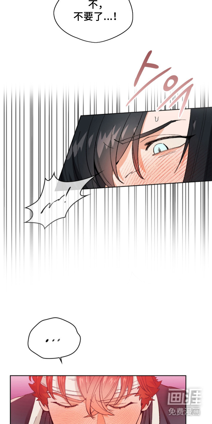 失格的武僧 第10话 第9页