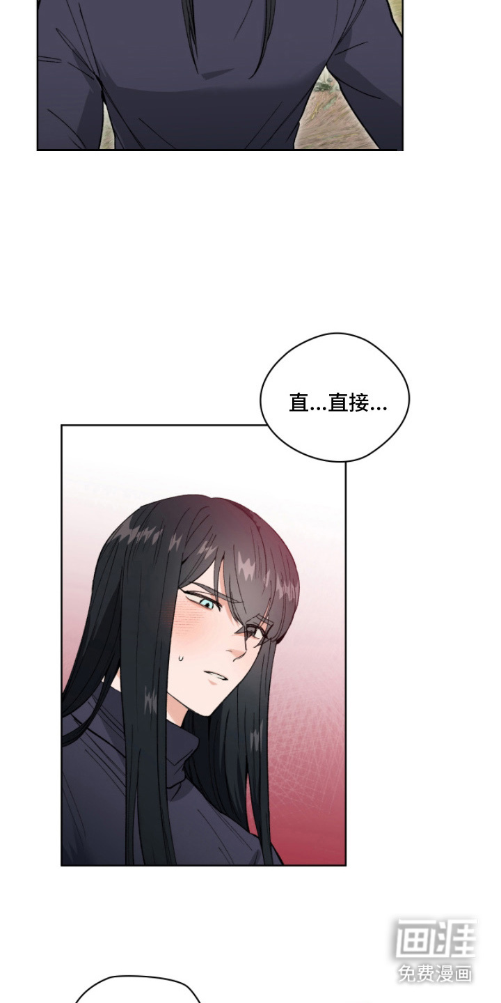 失格的武僧 第10话 第13页