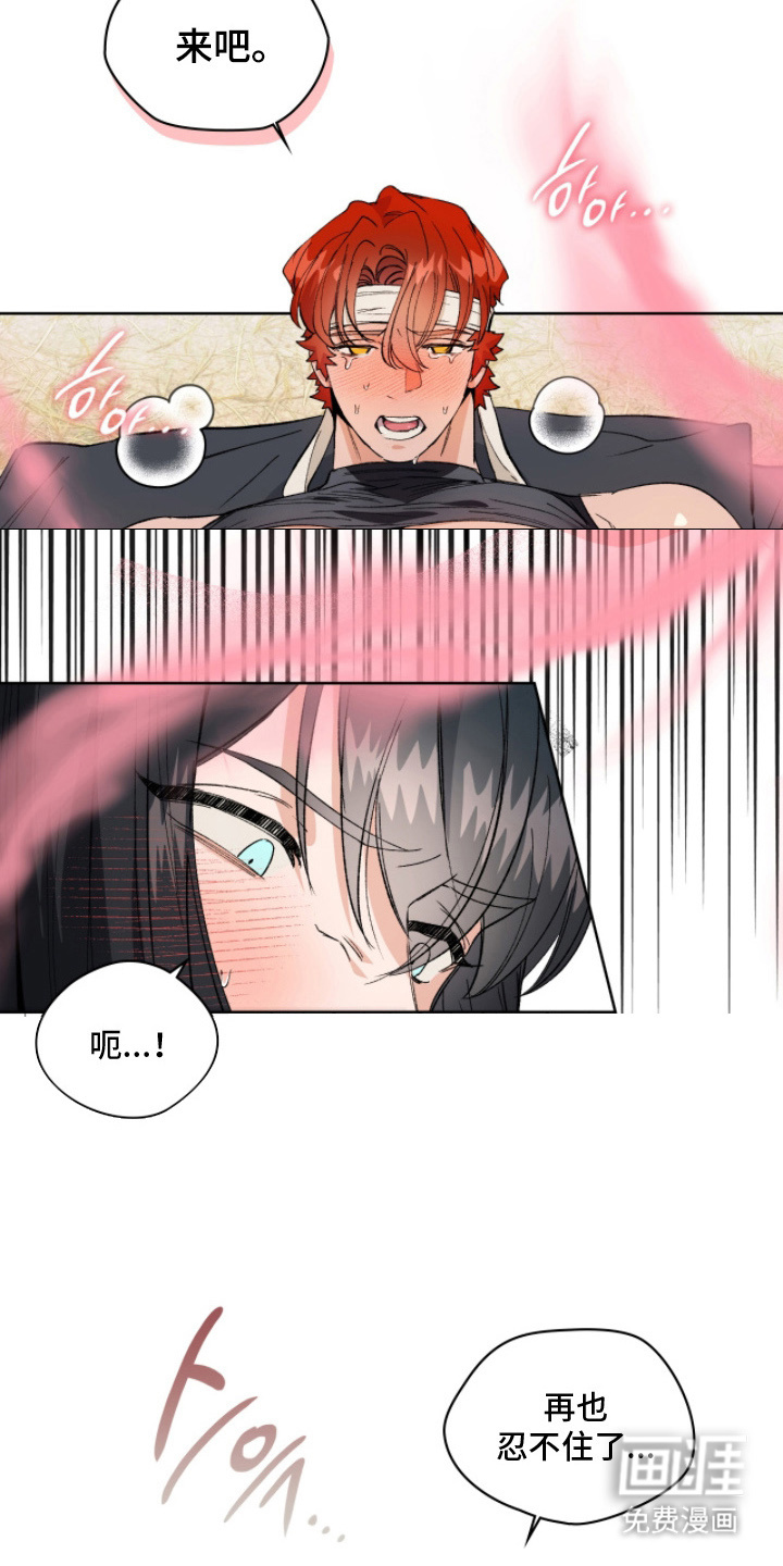 失格的武僧 第10话 第14页