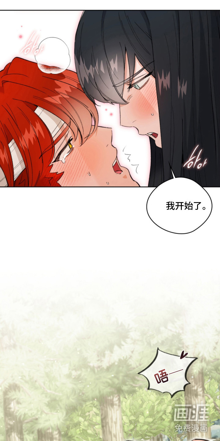 失格的武僧 第10话 第15页