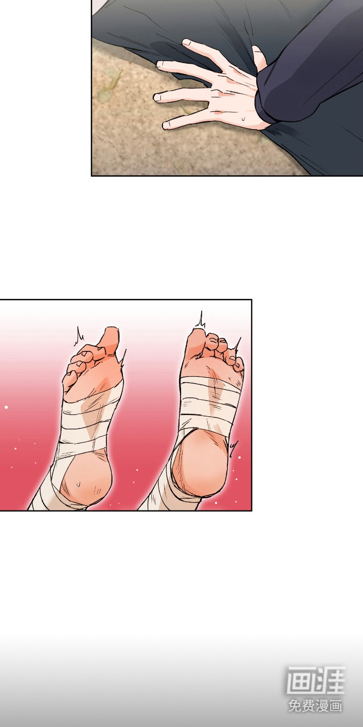 失格的武僧 第11话 第3页