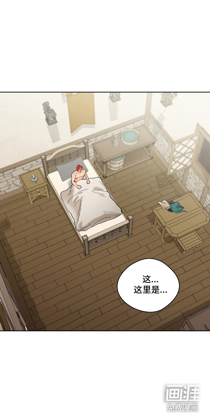 失格的武僧 第11话 第6页