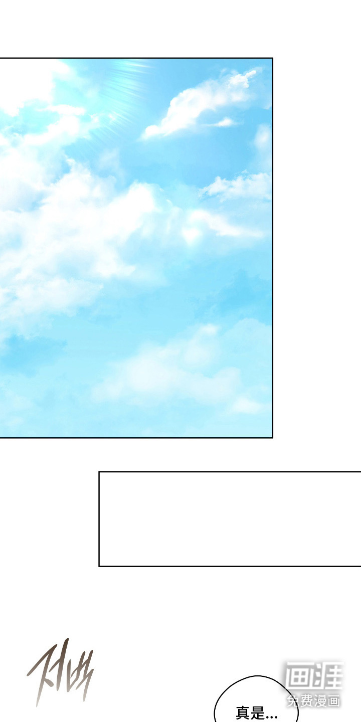 失格的武僧 第11话 第7页